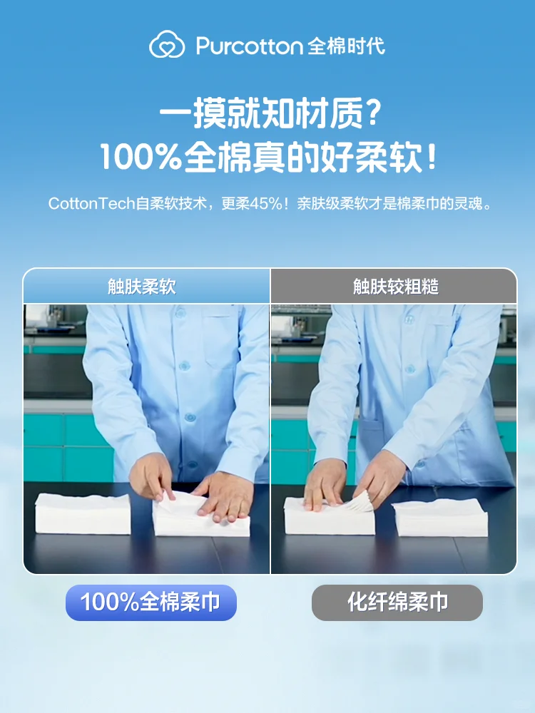 ?揭秘「三好」棉柔巾的诞生全过程