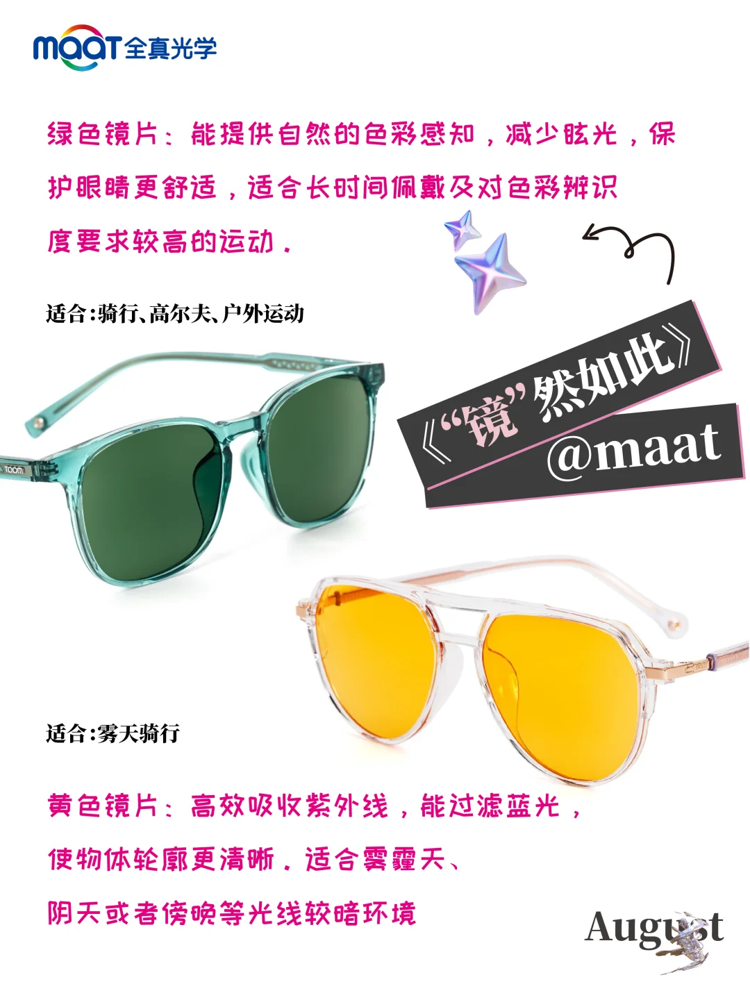 变色镜片这样选颜色视野直接开挂！建议收藏