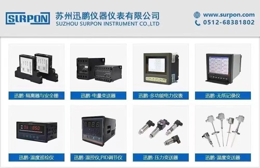 信号隔离器、多功能电力仪表、无纸记录仪