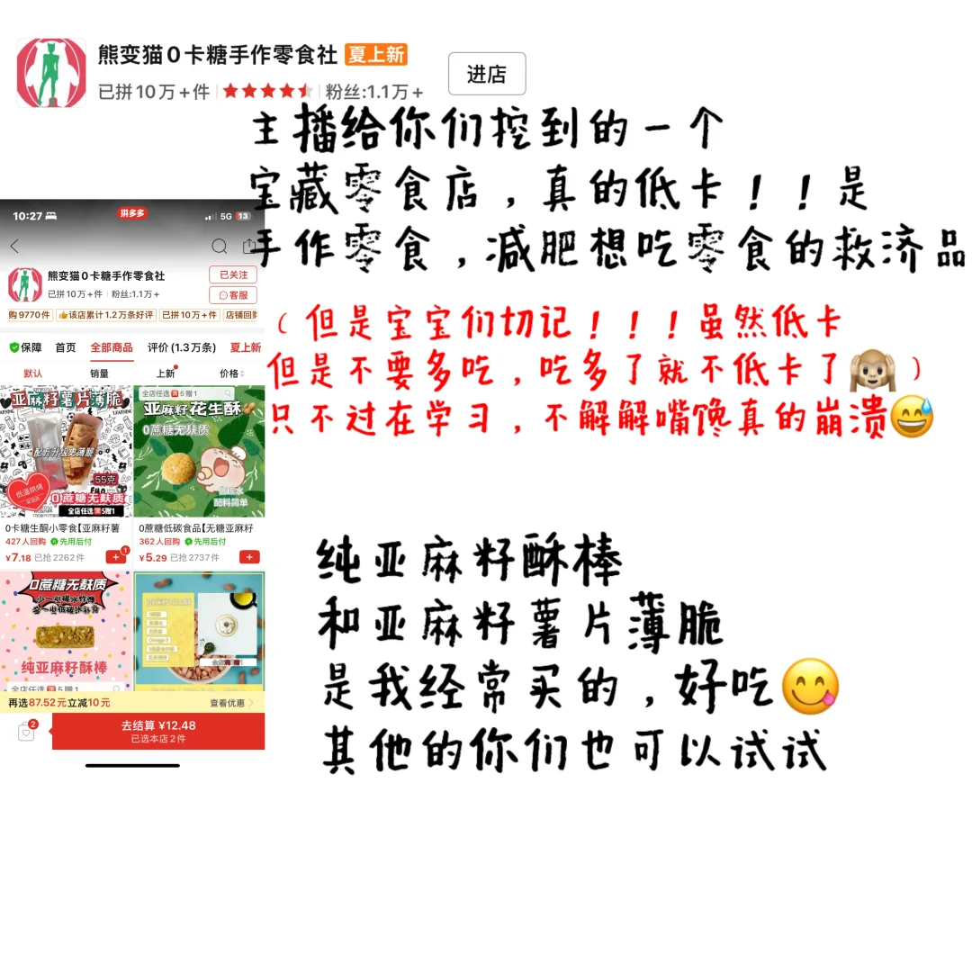 女高の身材管理课堂?