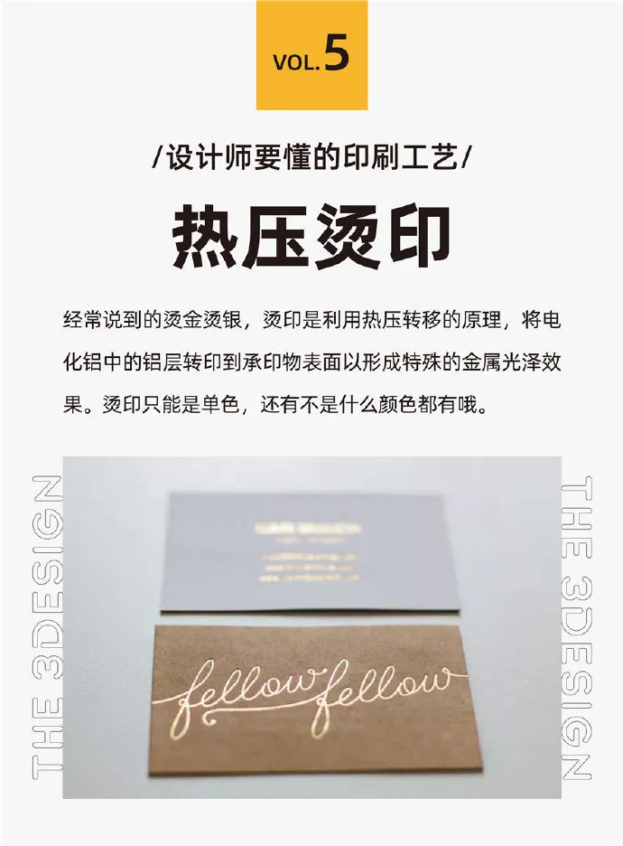 设计制作工艺分享