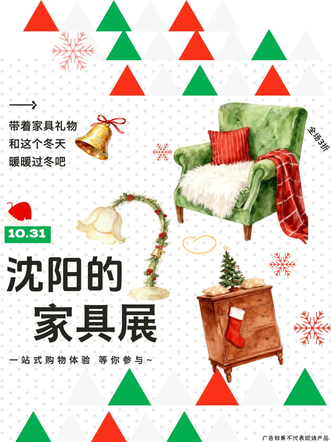 沈阳逛展??超fun家居生活创意展?