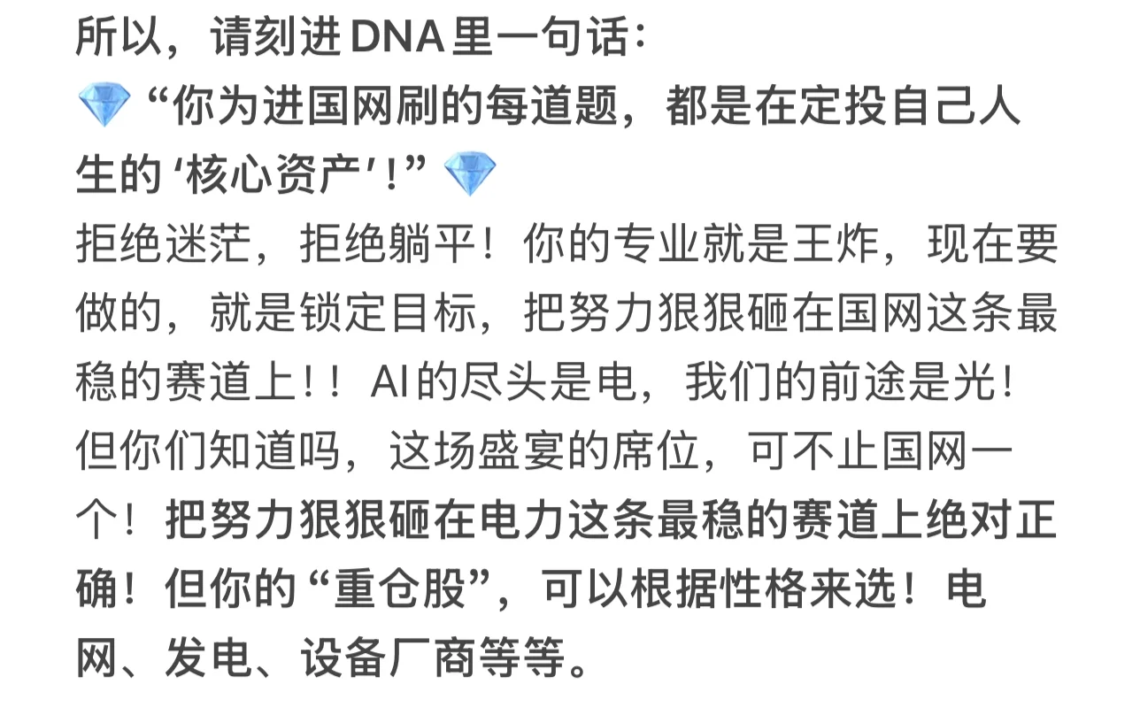 电力“超级周期”下,最好的投资是成为一员