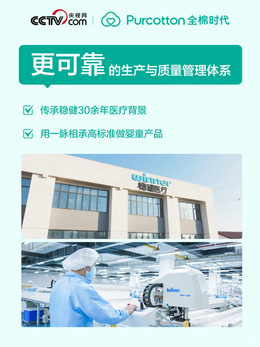 全棉时代婴童衣物☁好棉安心好舒服