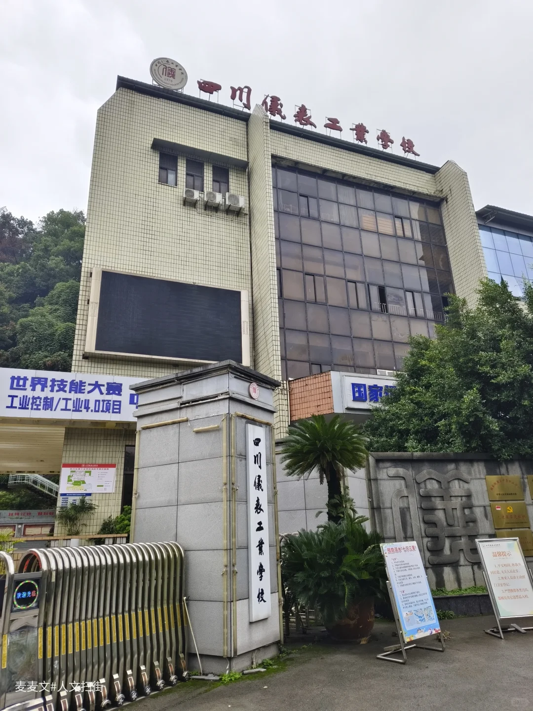 【北碚】这所学校的土地，故事比课本还多!