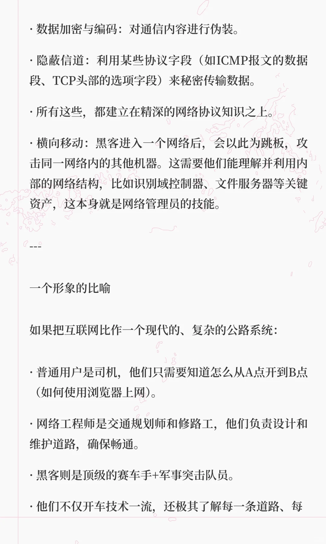 看完这篇文章，你可以了解到端到端的通信，