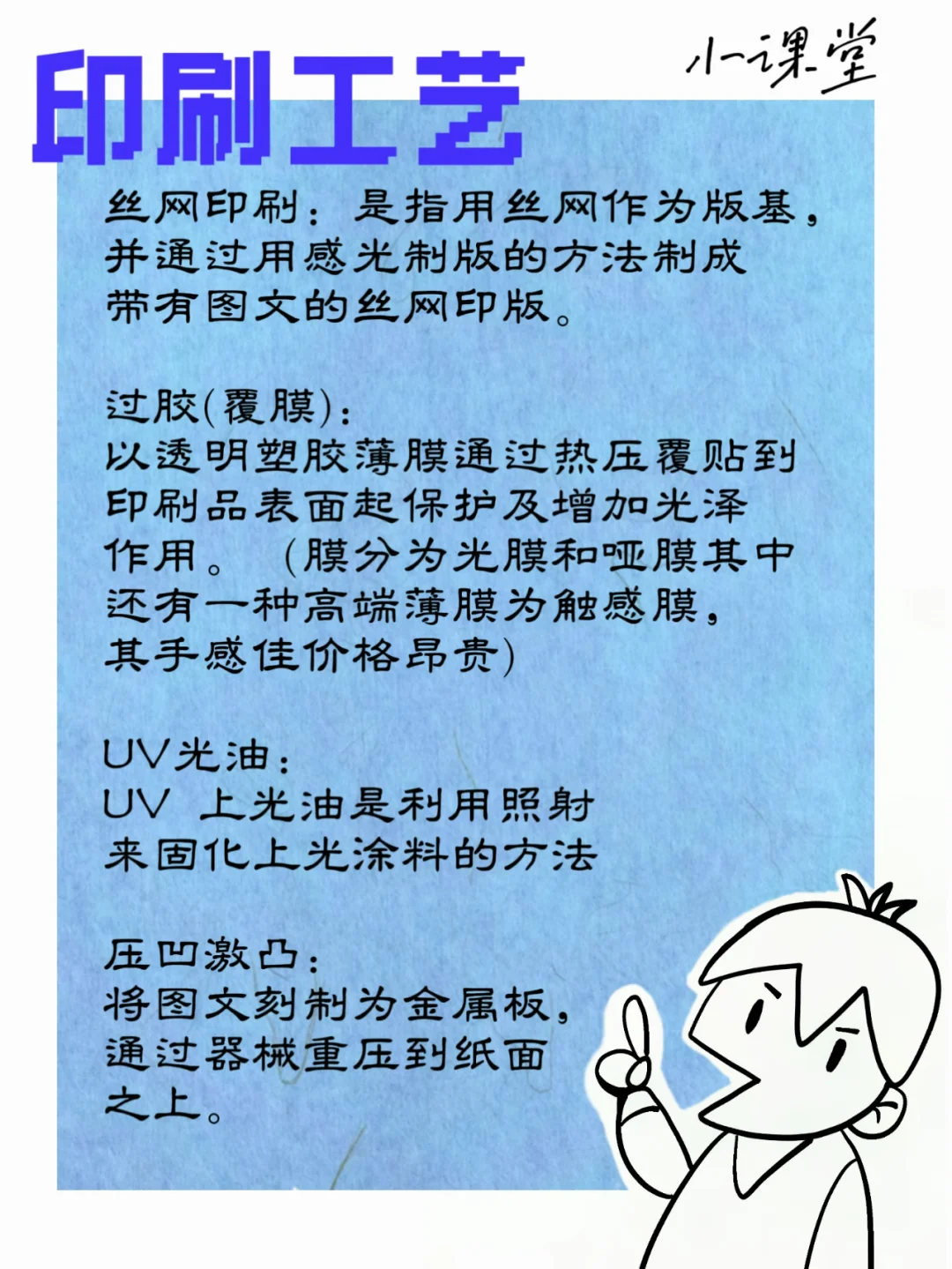 印刷工艺?小课堂!