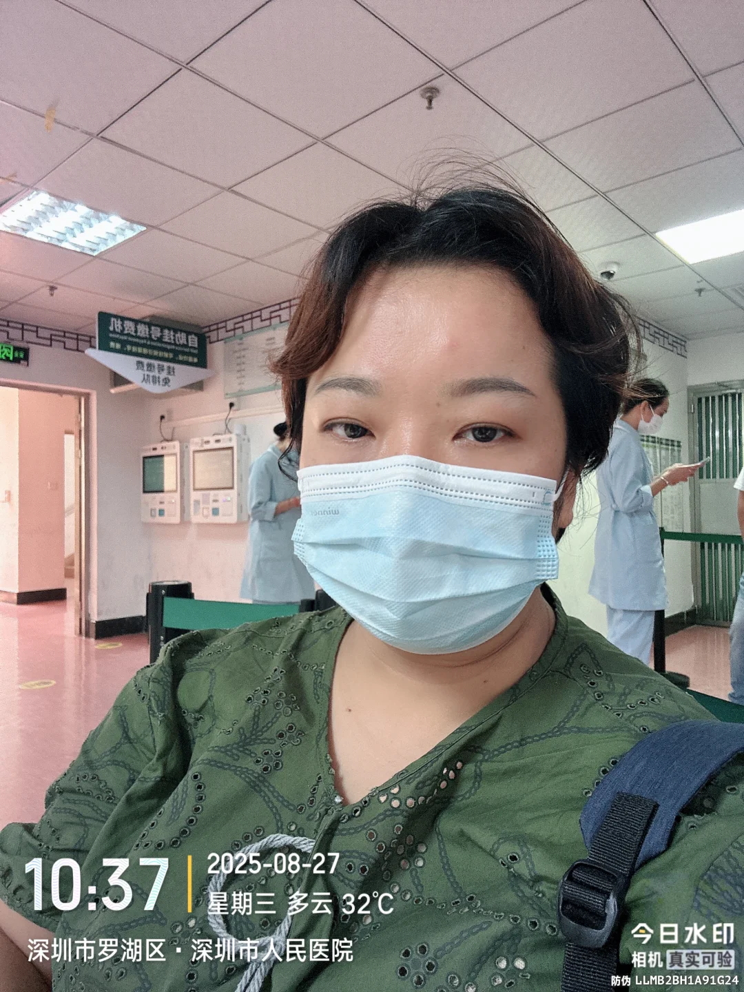 20250827留医部陪一位盲人大哥就医