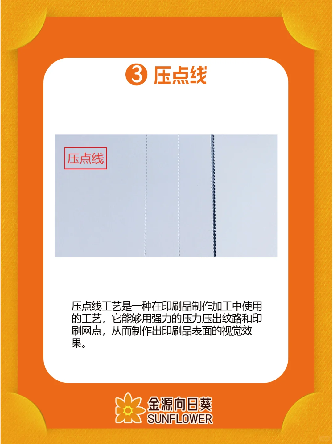 设计人快收藏|印刷工艺篇|干货分享