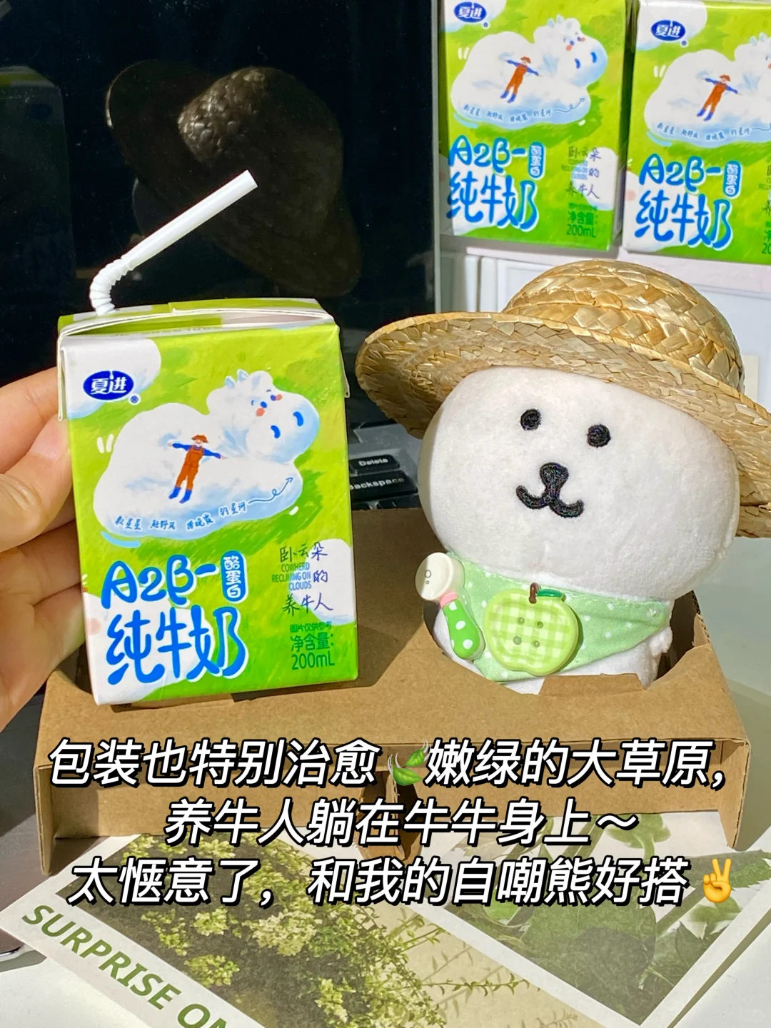 奶晕了！！原来白喝20多年牛奶了??