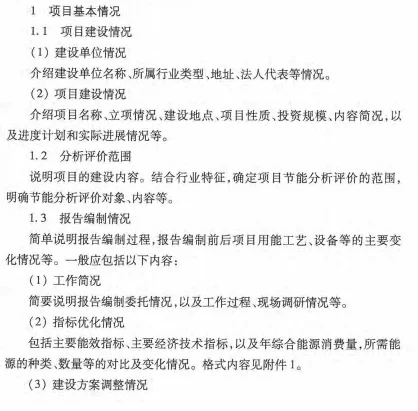 土木转行重点！！——节能工程师