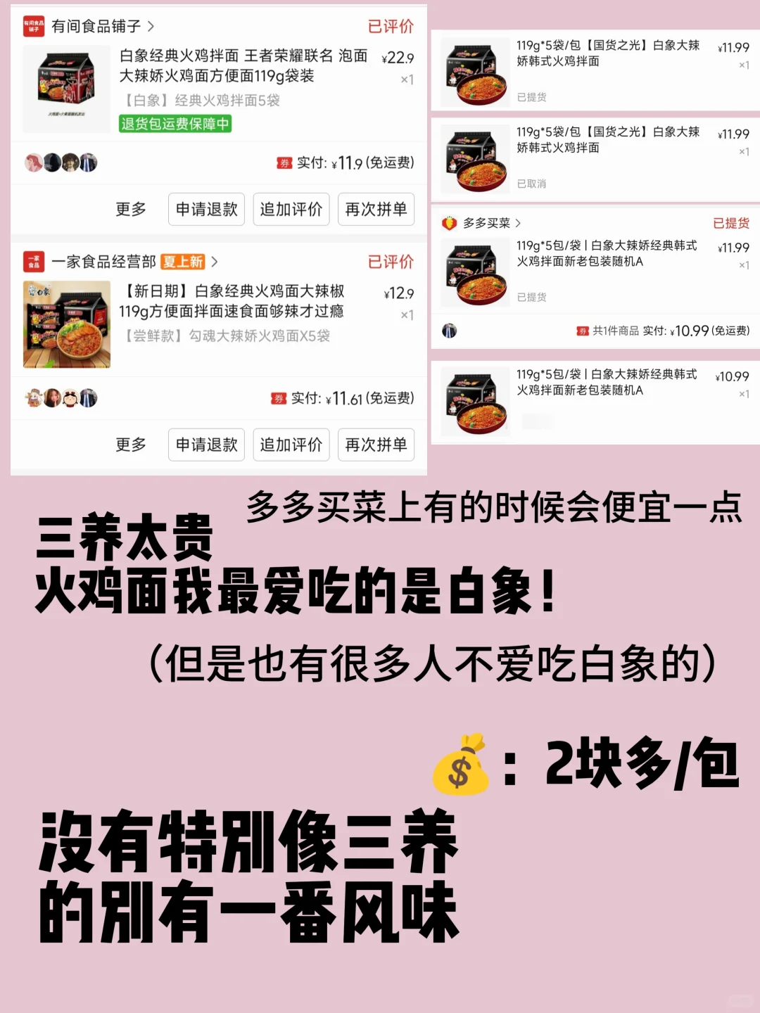 女大的pdd平价速食合集