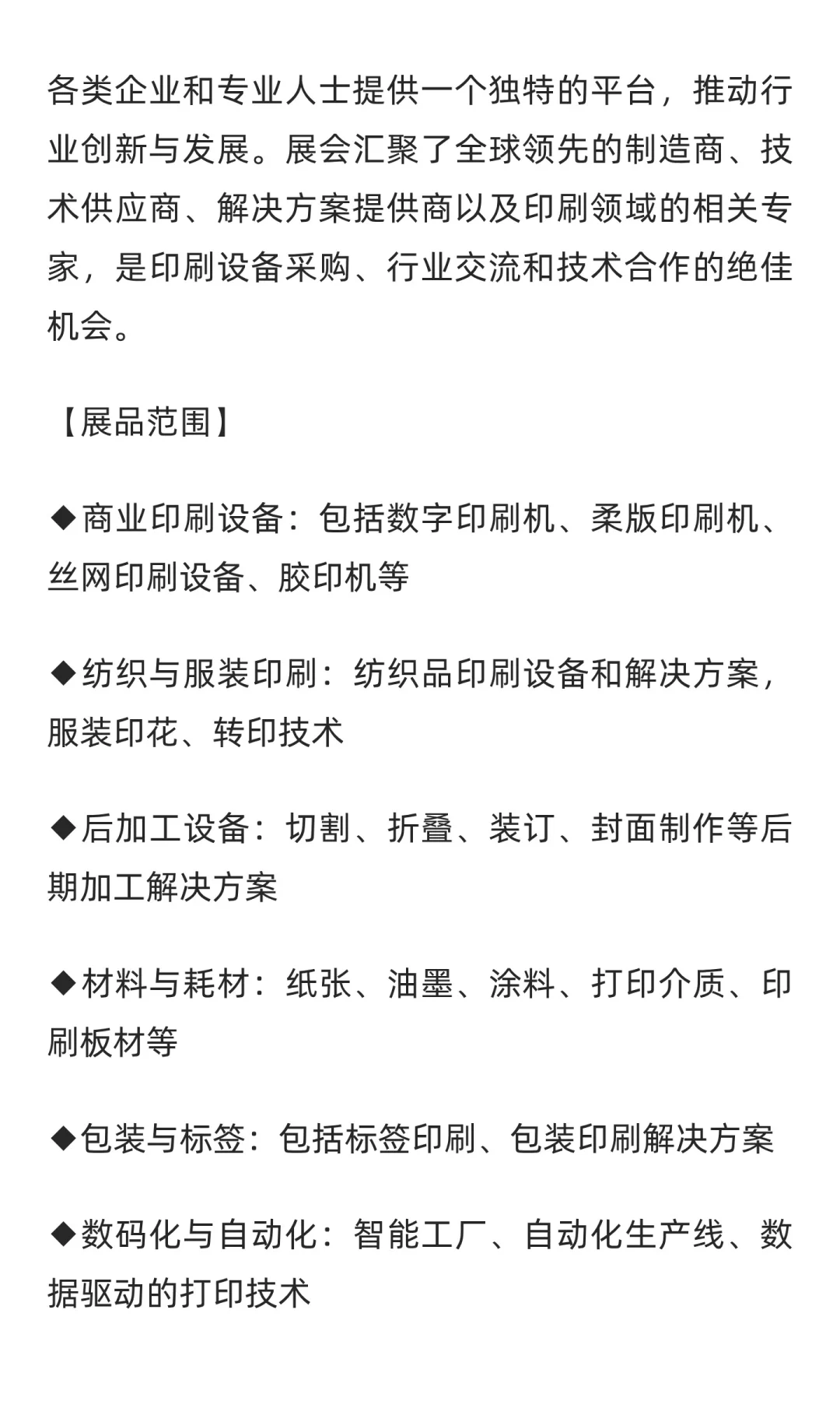 2026美国网印及数码印刷印花展览会