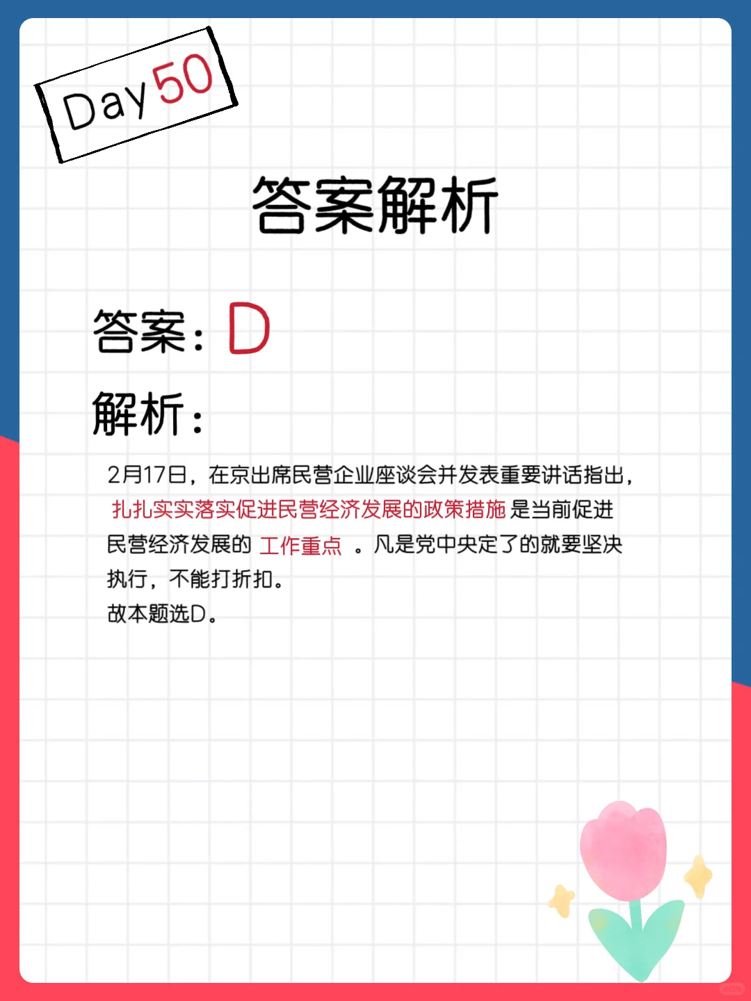?政治理论，每日打卡（5.18）