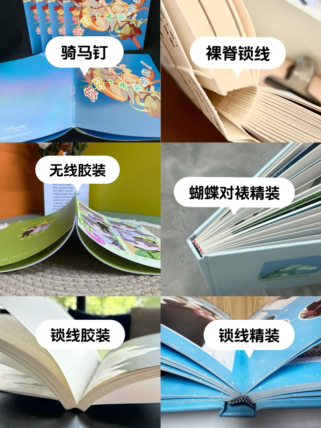 书籍装帧方式大全,印刷厂吐血整理!