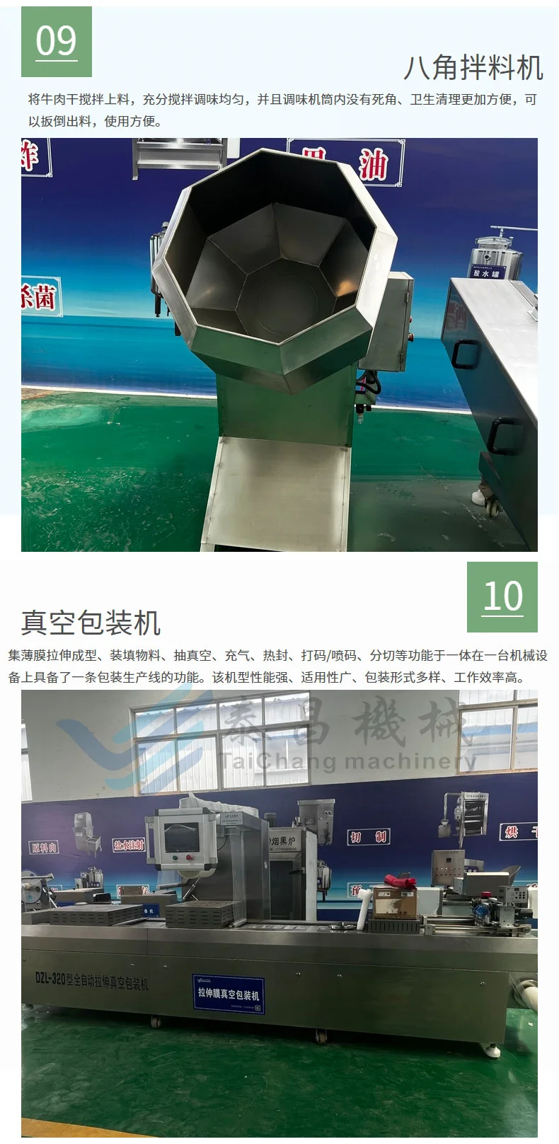 内蒙古风干牛肉干生产流水线牛脆脆加工设备