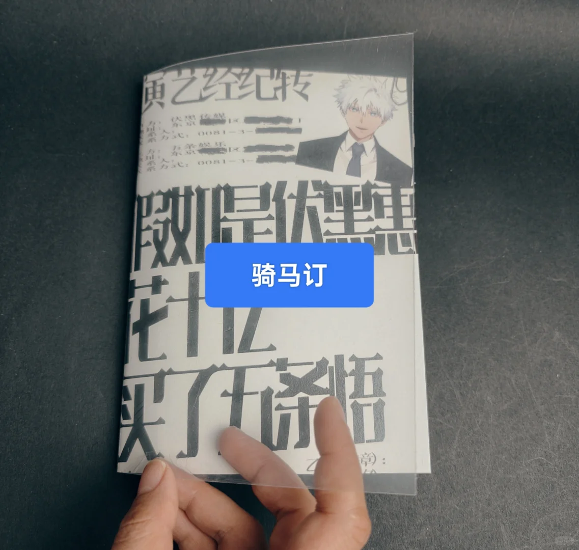 同人本小说印刷分享心得