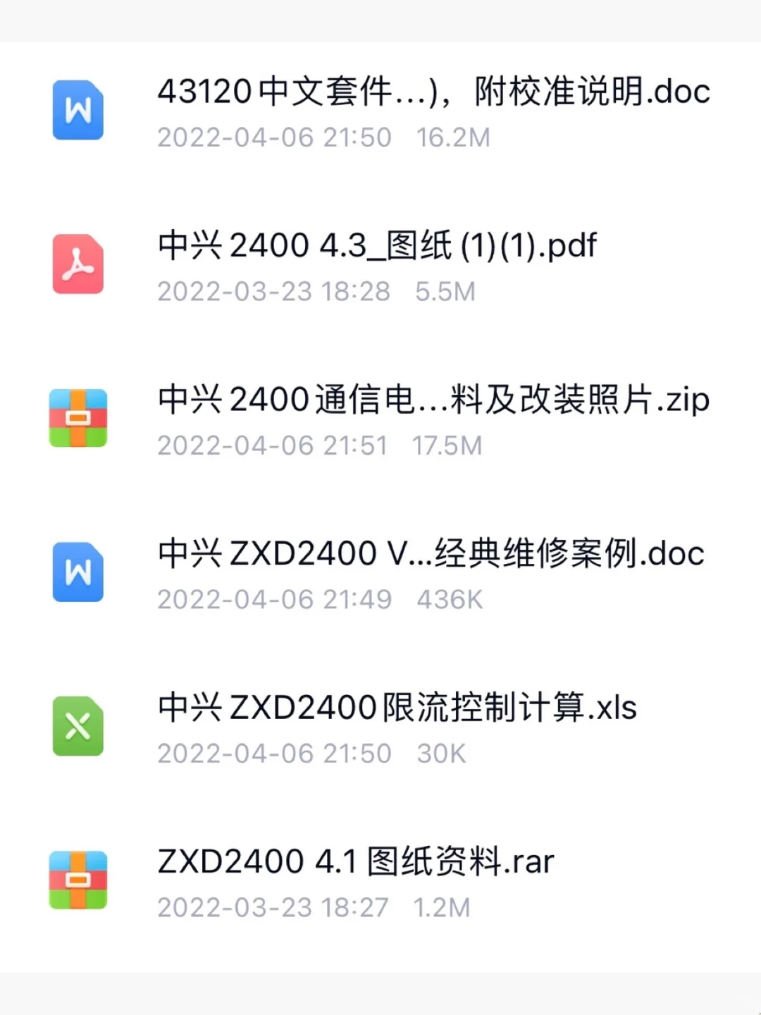中兴ZXD2400维修解析电路原理图PD