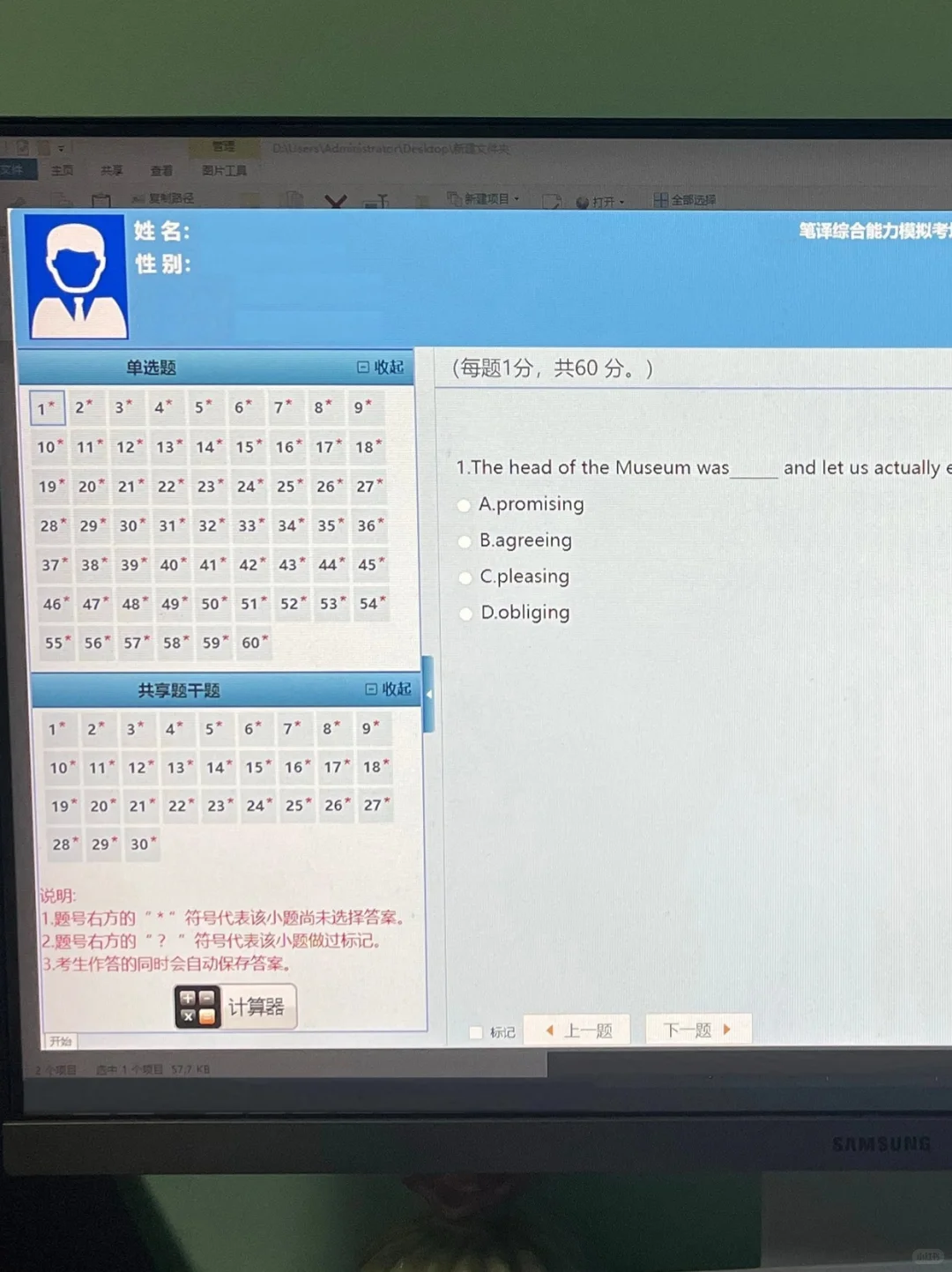 提醒一下：十月开始备考26年CATTI的强度