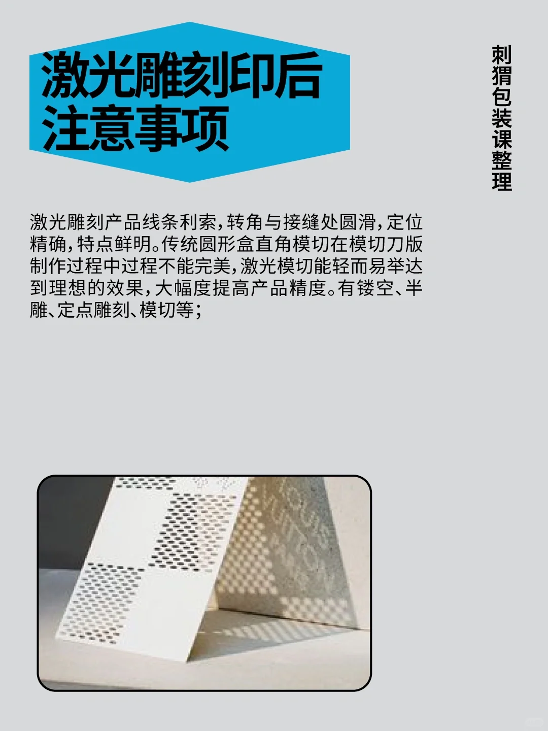 设计师必须懂的印后工艺事项