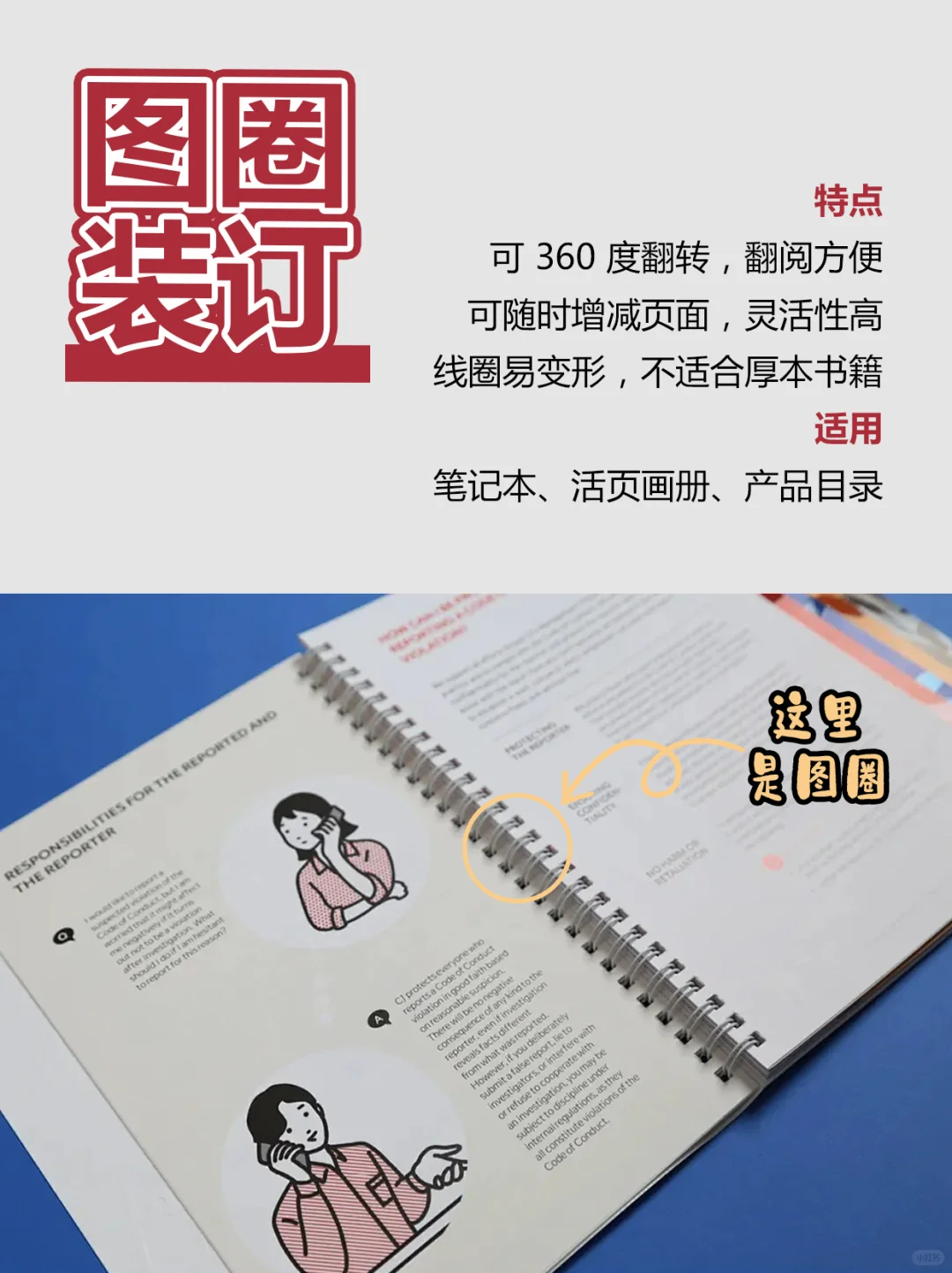 印刷画册必看!6 种装订方式不踩坑!