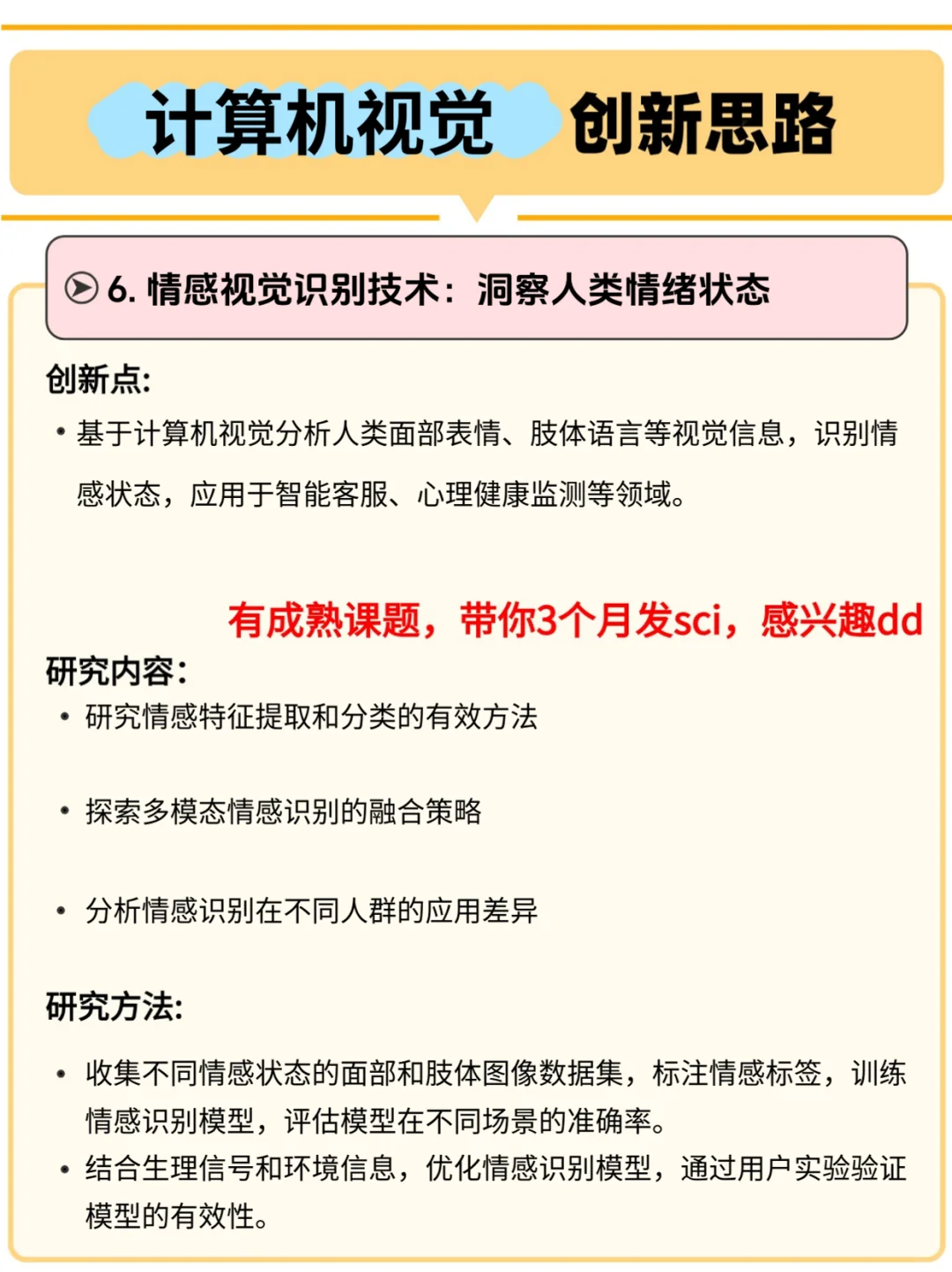?学计算机视觉的宝子一定要刷到啊！