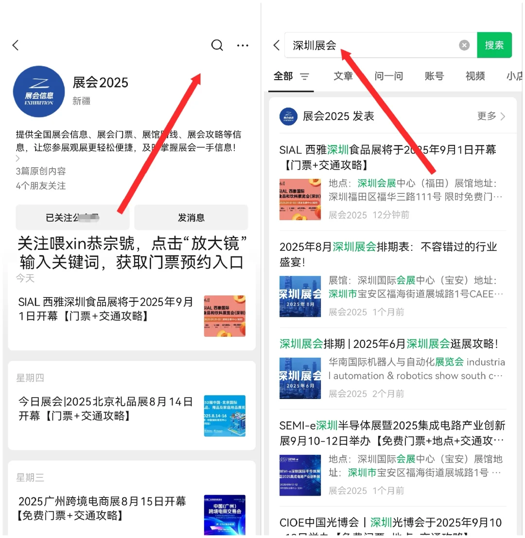 2025深圳跨境电商展览会(CCBEC)