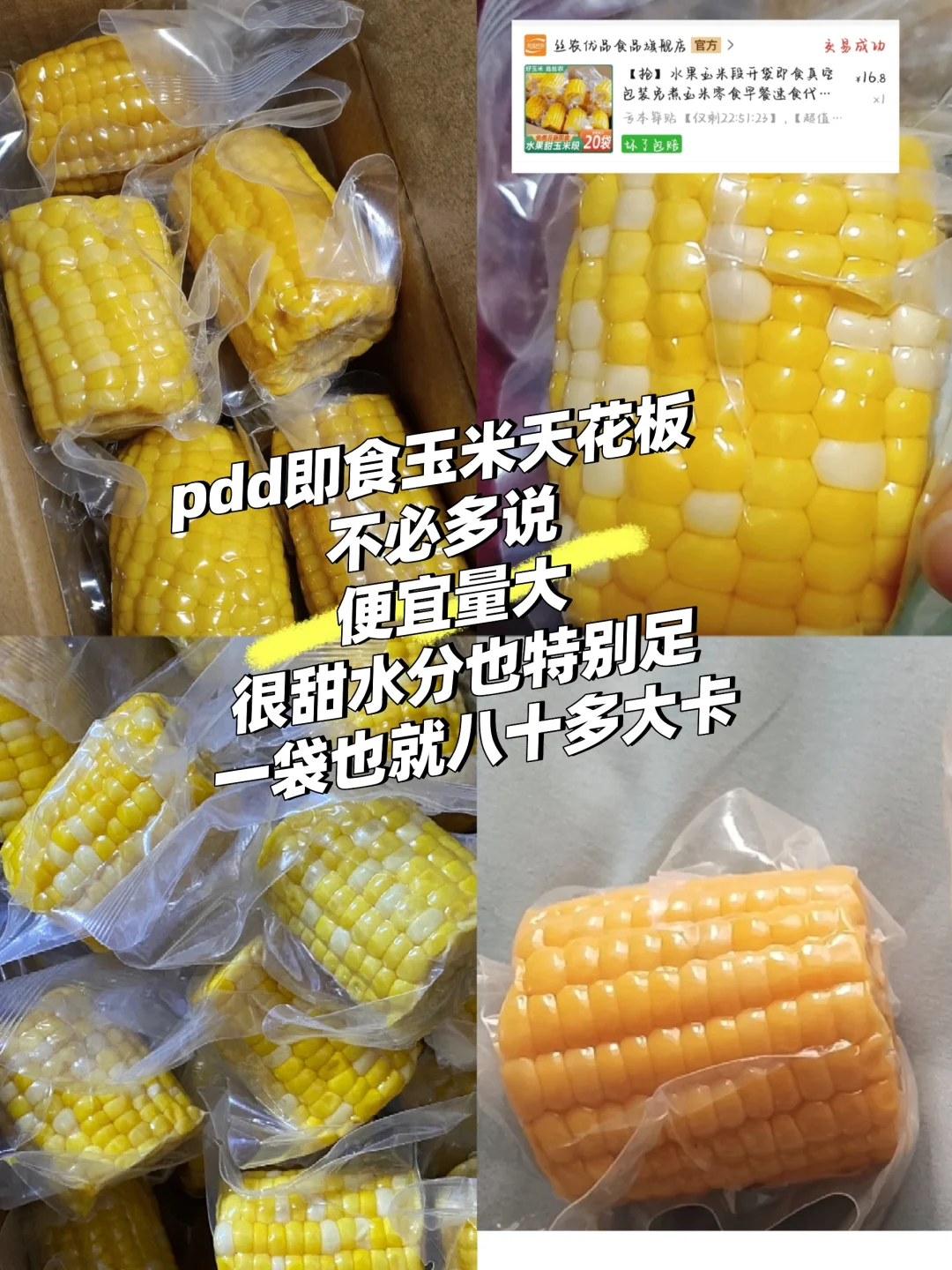 女大学生在校减脂自用好物分享第二弹来啦