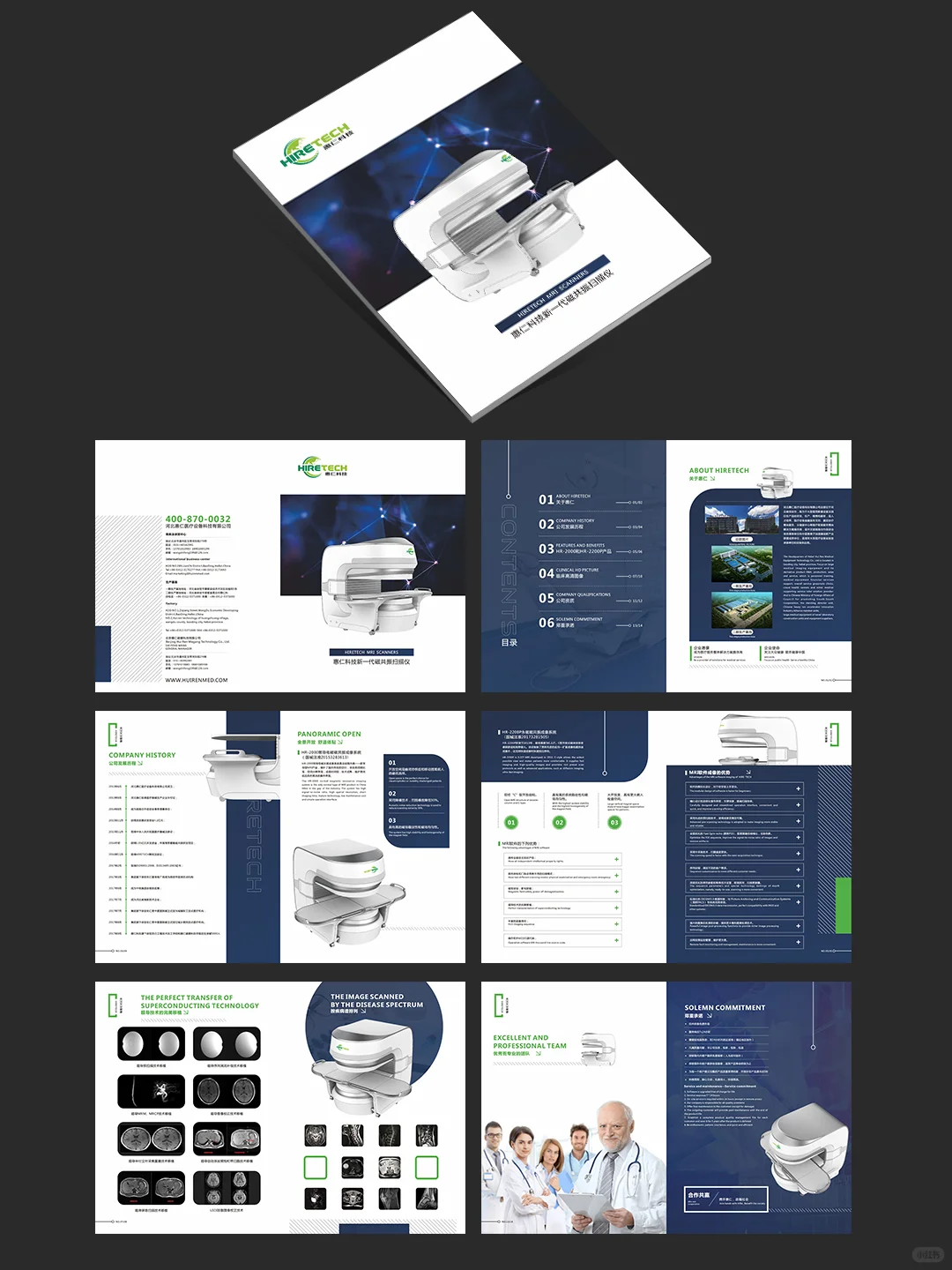 医疗设备画册/医用设备研发制造/宣传册设计