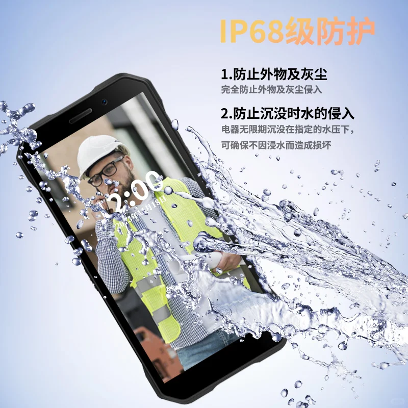 防爆智能手机的核心优势解析
