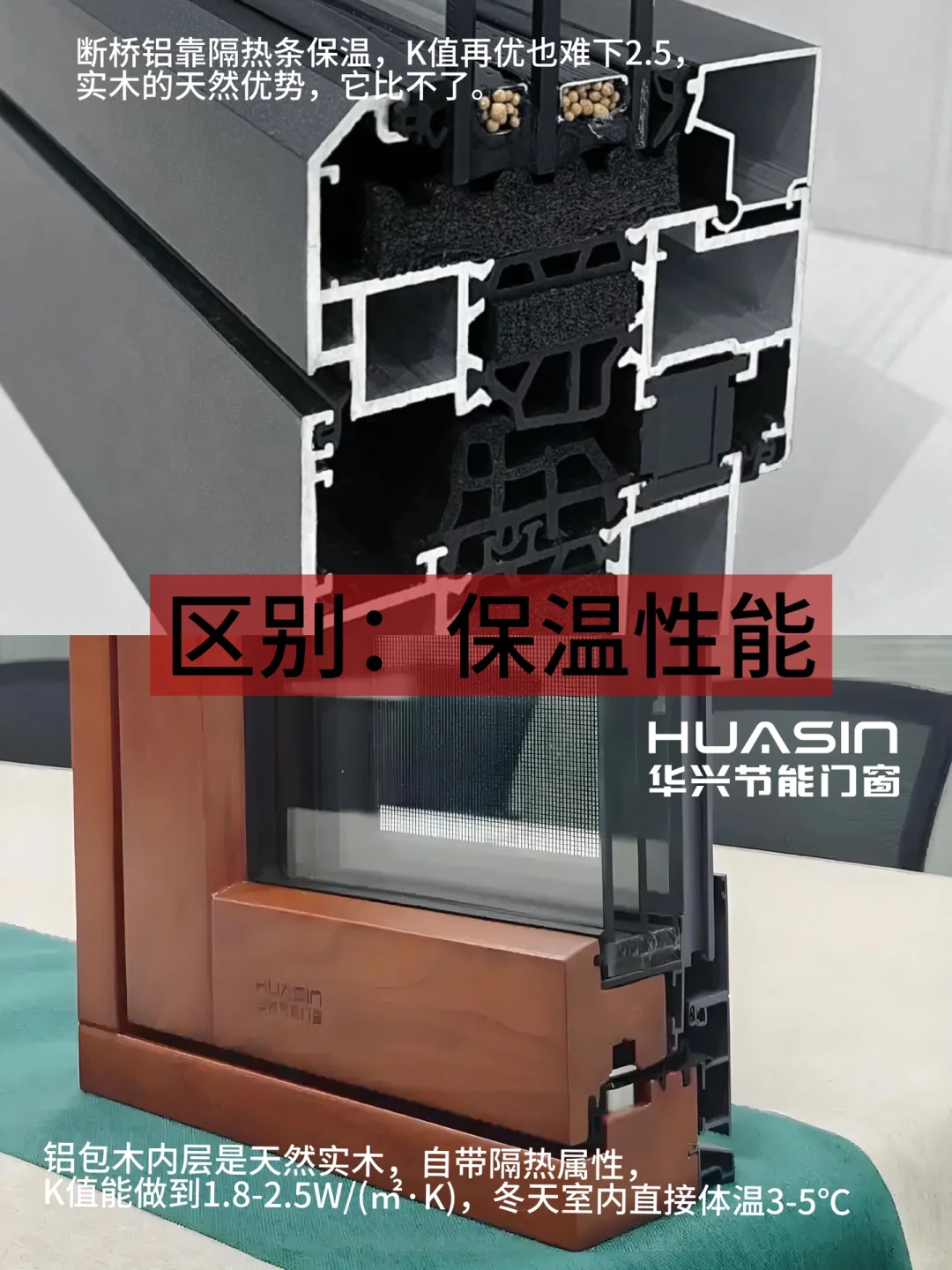铝包木门窗对比断桥铝这三个优势特别值