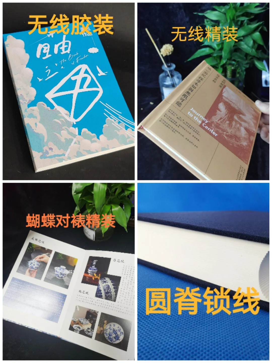 画册印刷装订方式你们了解是几种呢