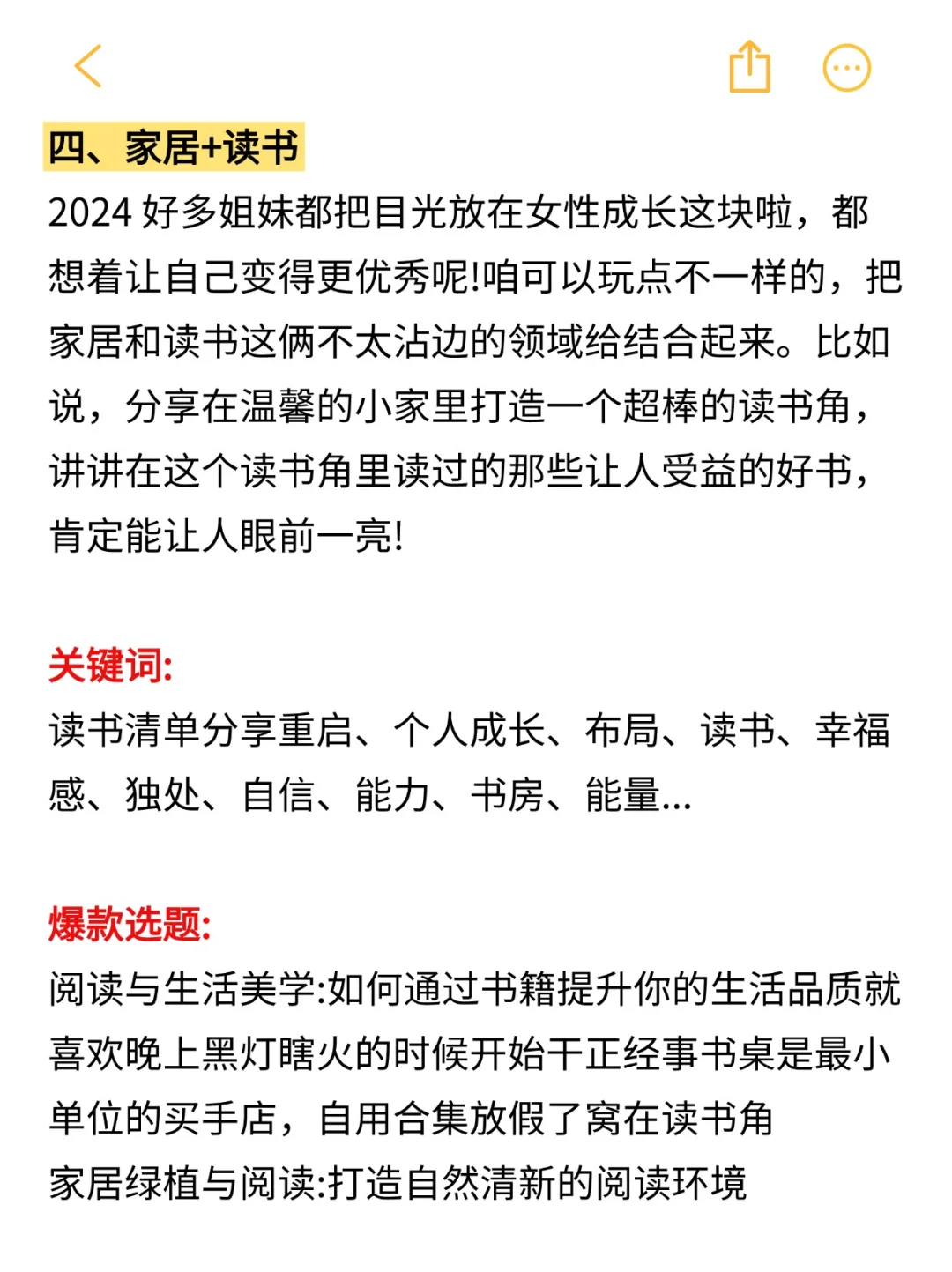 家居赛道结合这5个赛道❗️小眼睛逆袭❗️