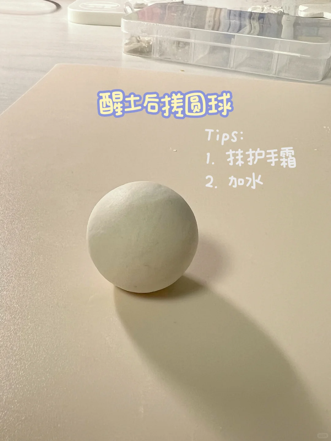 陪娃不费妈（附粘土星星教程）