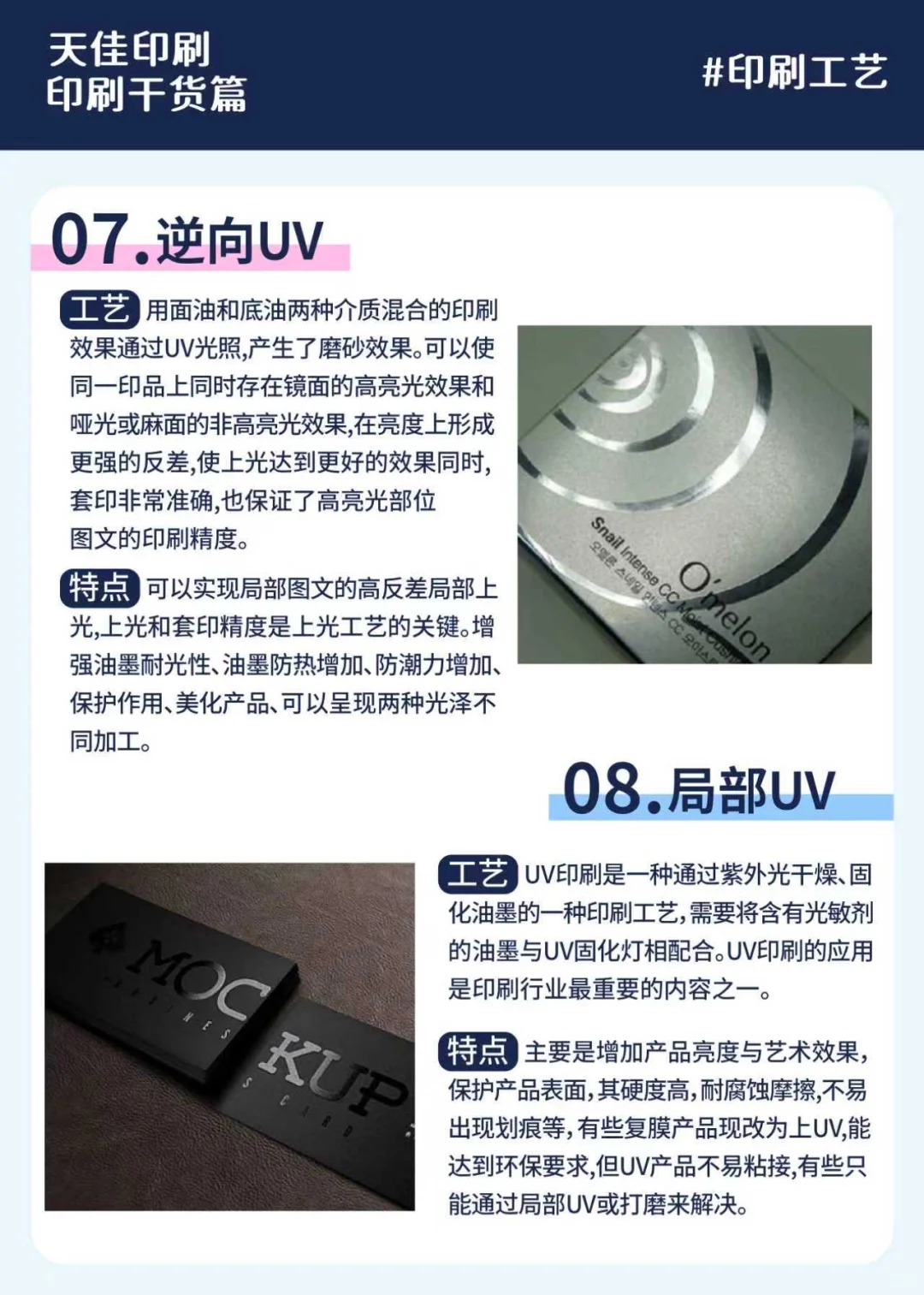 ?设计师一定要知道的20种印刷工艺！！！