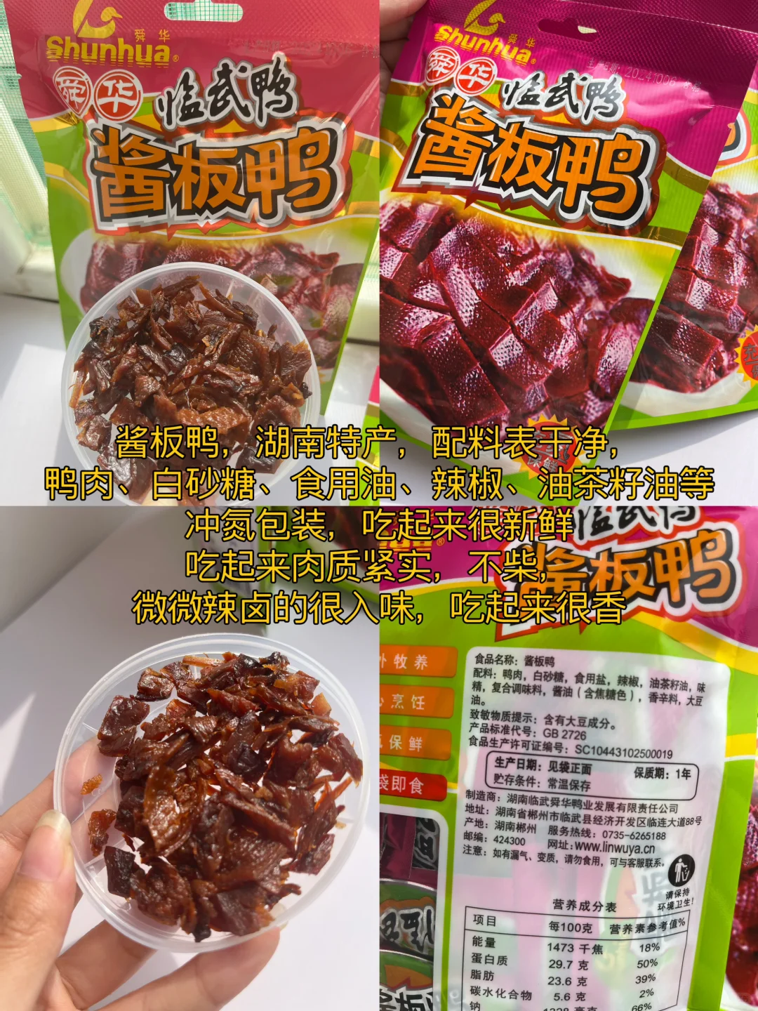 医学生分享的无科技零食