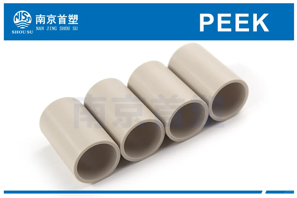 PEEK轴套生产厂家