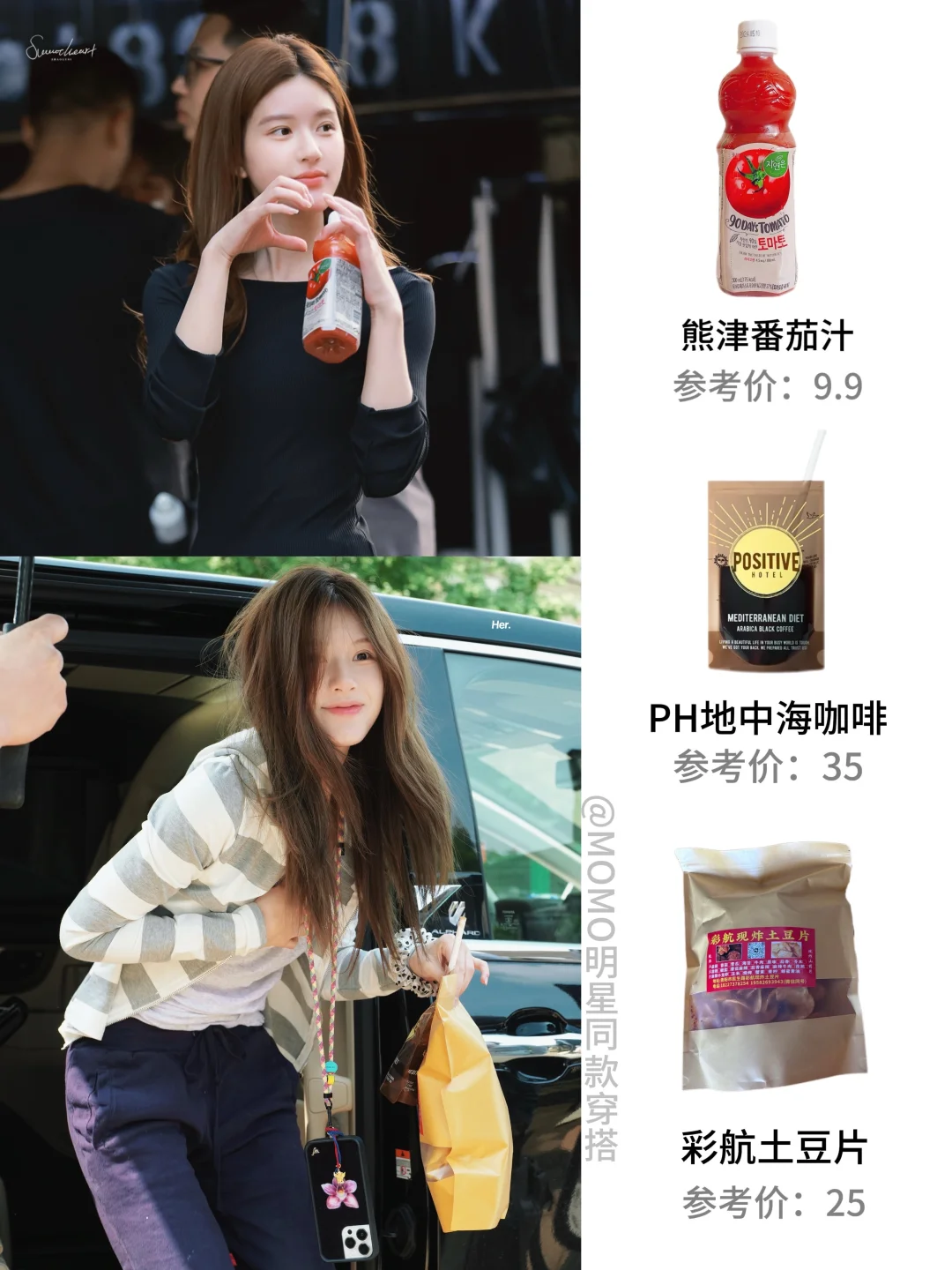 赵露思《许我耀眼》零食合集｜难怪许妍这么瘦