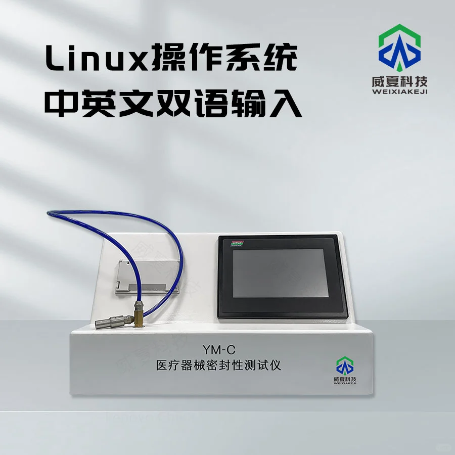 医疗器械密封性测试仪之仪器百科