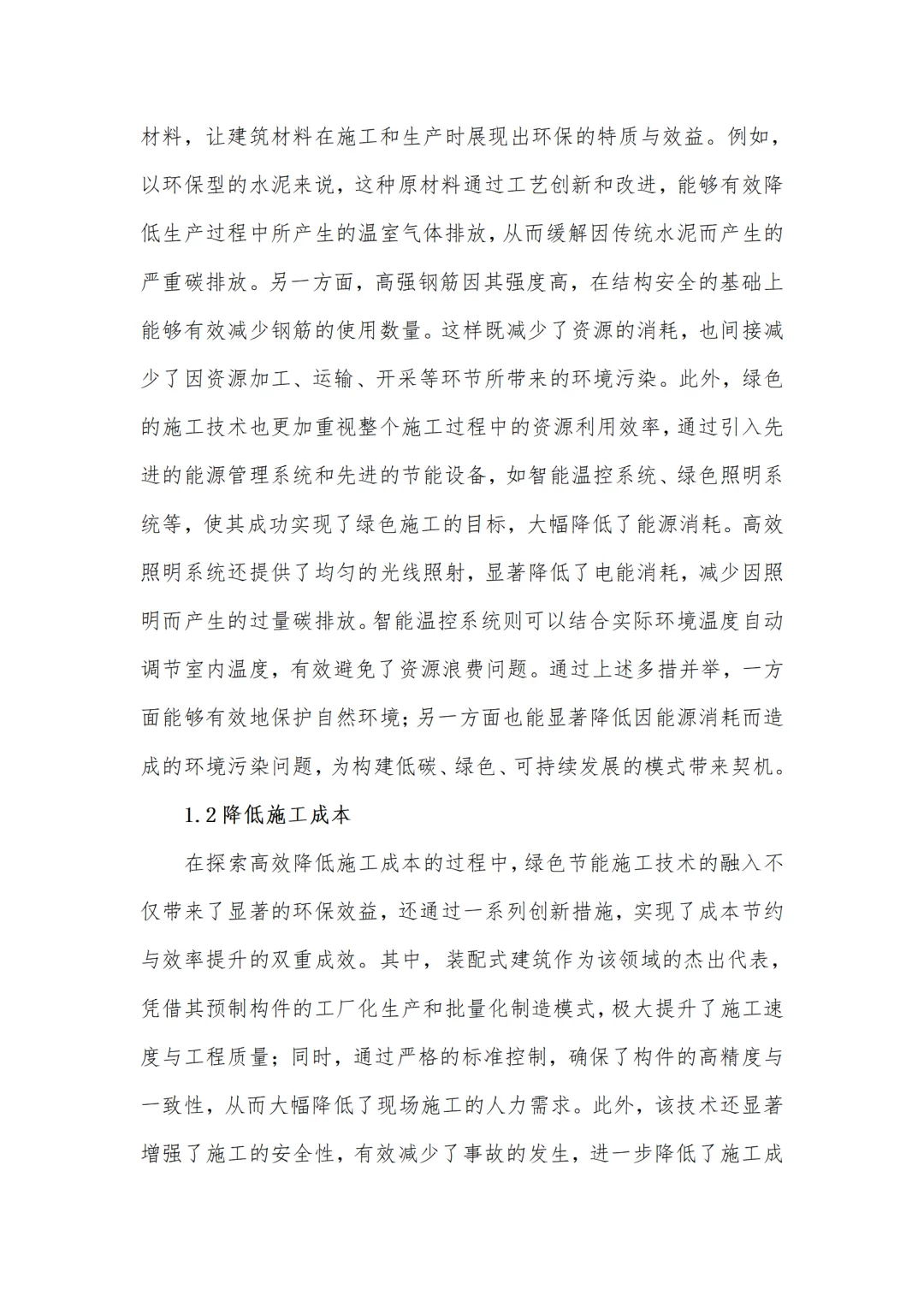 告别高能耗！住宅工程必备的节能施工技术