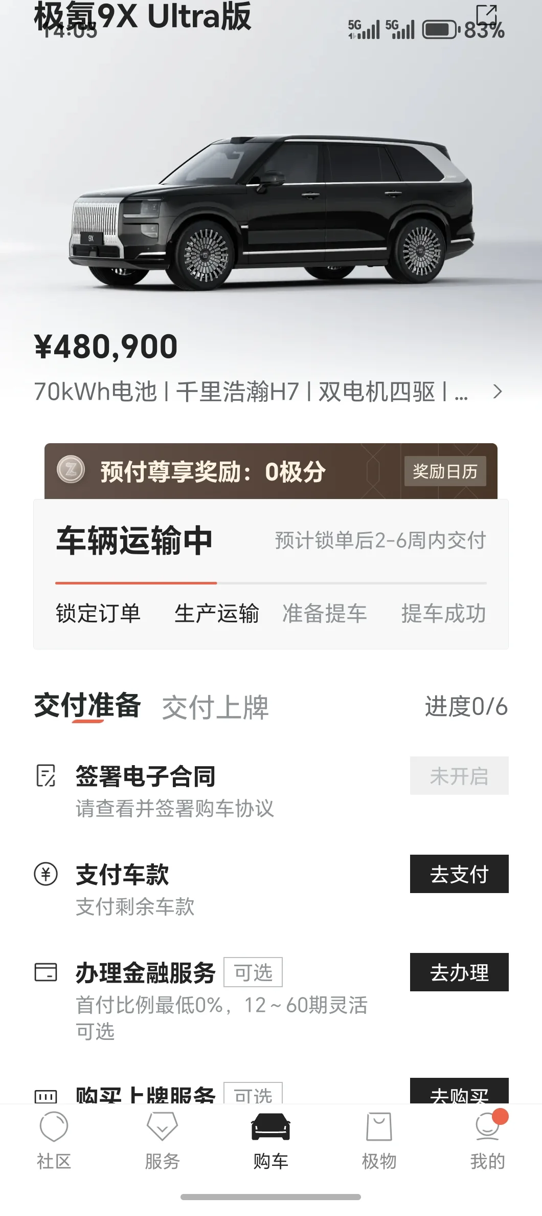 终于到了运输这一步了！灰一支庆祝一下！