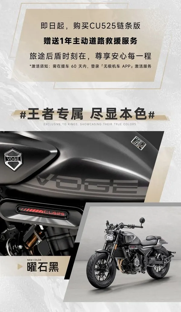 无极CU525链条版高配上市