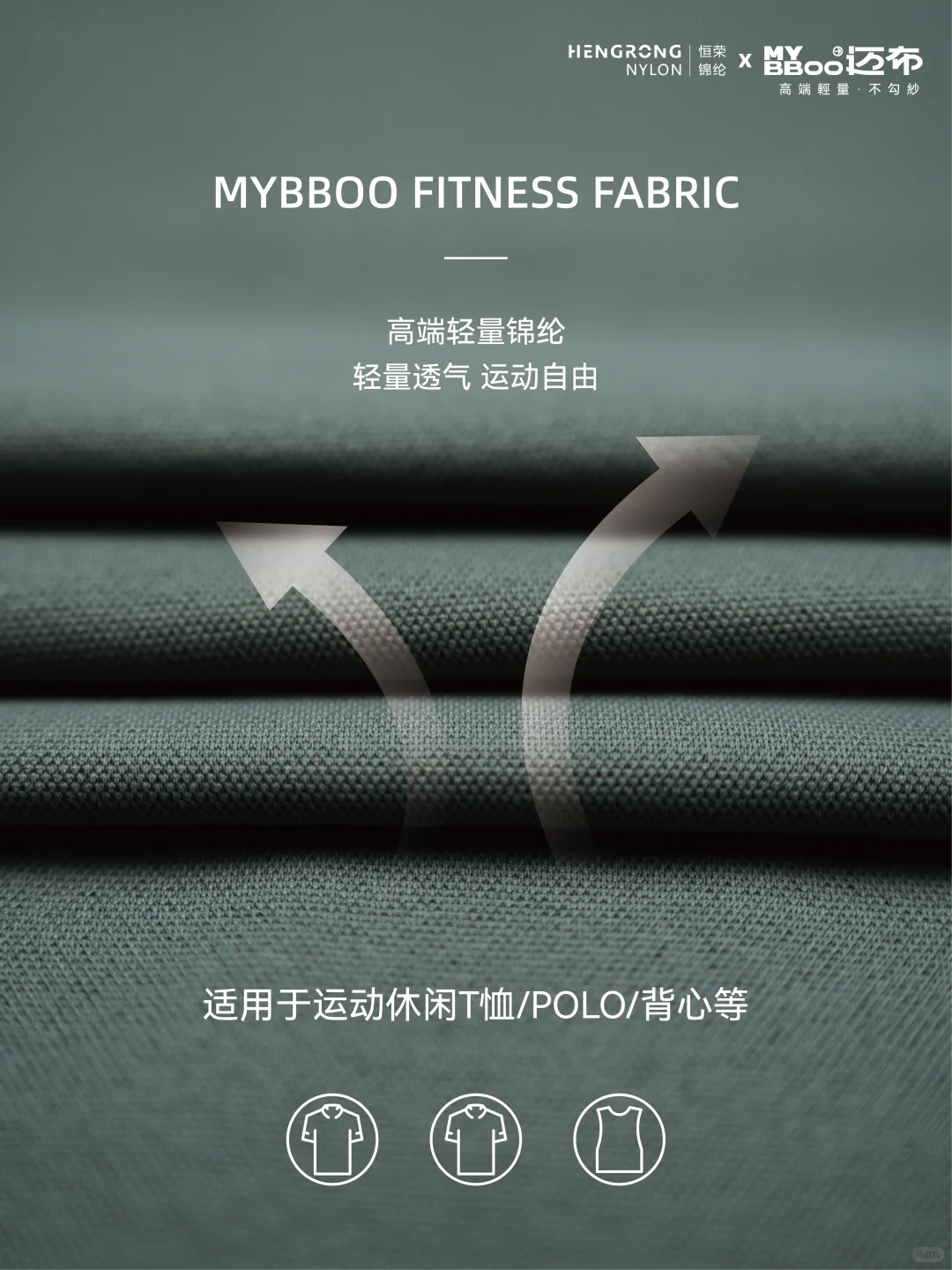 户外小珠地面料｜蜂巢肌理运动服太香了