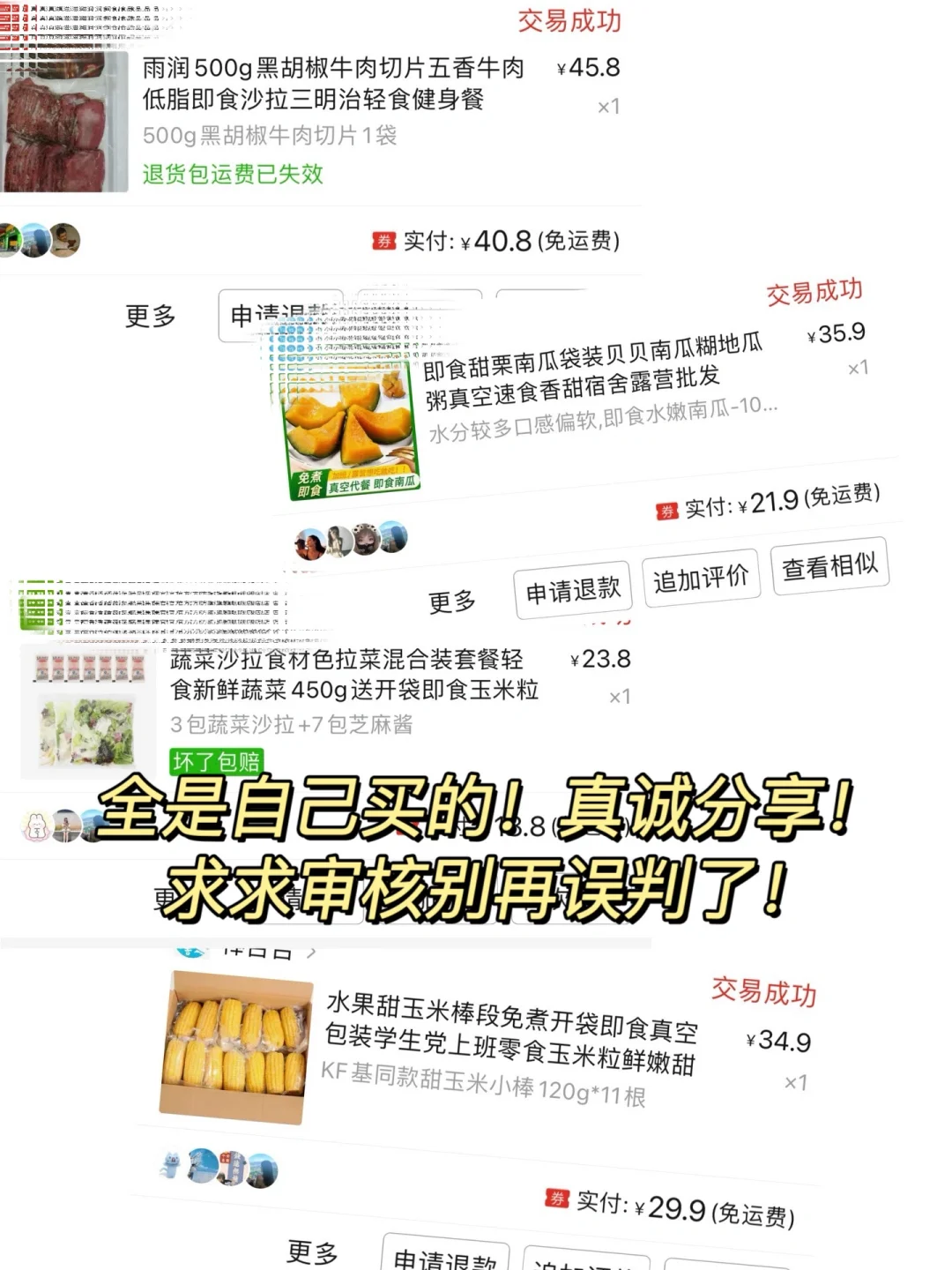 知道的人越多，倒闭的轻食店越多。。