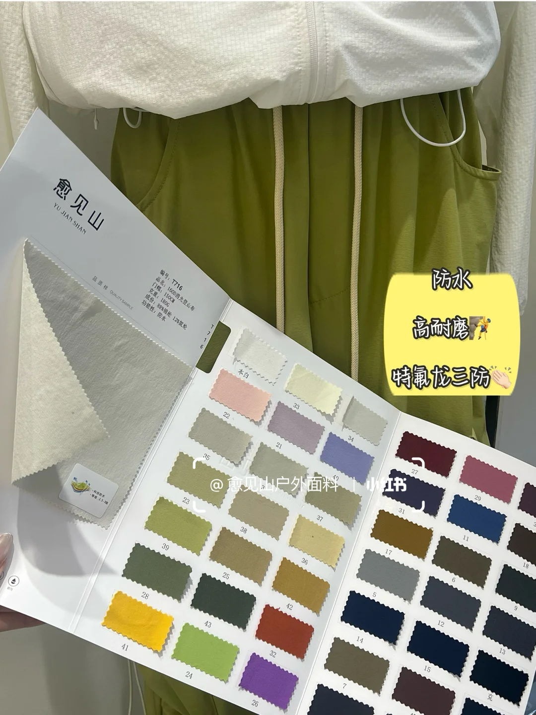 秋季面料分享~户外功能性登山布‼️