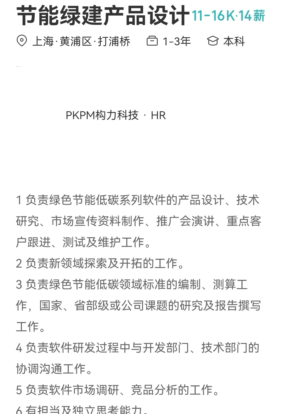 建筑转行｜绿建节能碳指标