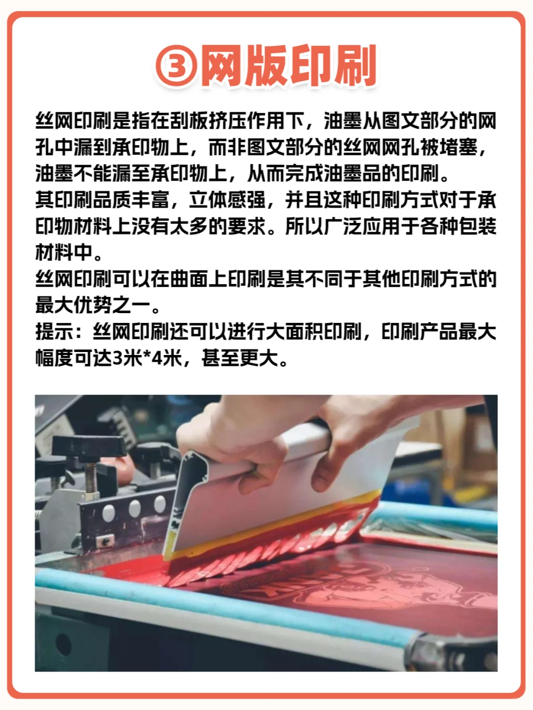 10张图带你了解9种常见的印刷方式