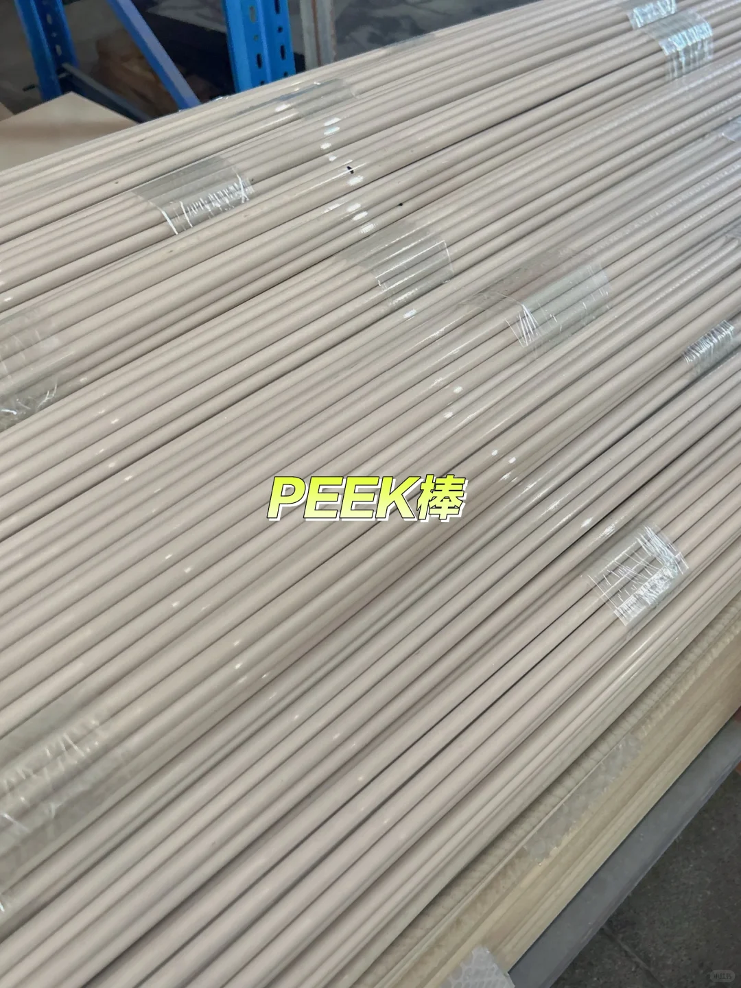 PEEK棒材