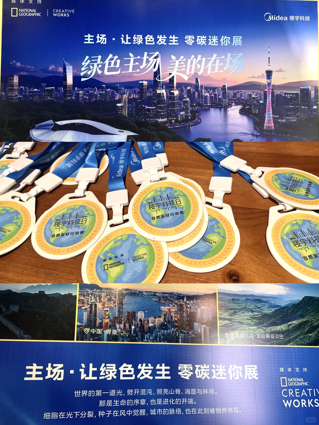 美的楼宇科技太会了?免费新展抢先看！