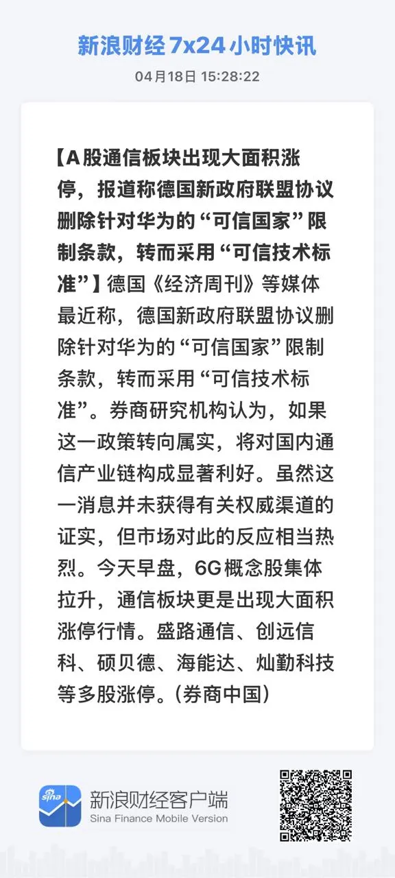 通信设备概念相关信息